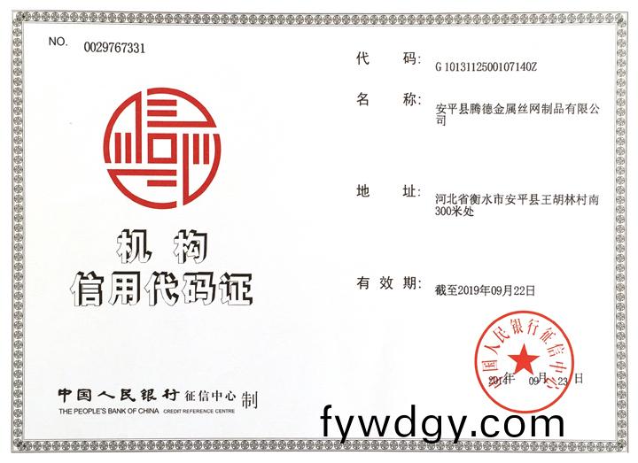 榮(rong)譽(yu)證書