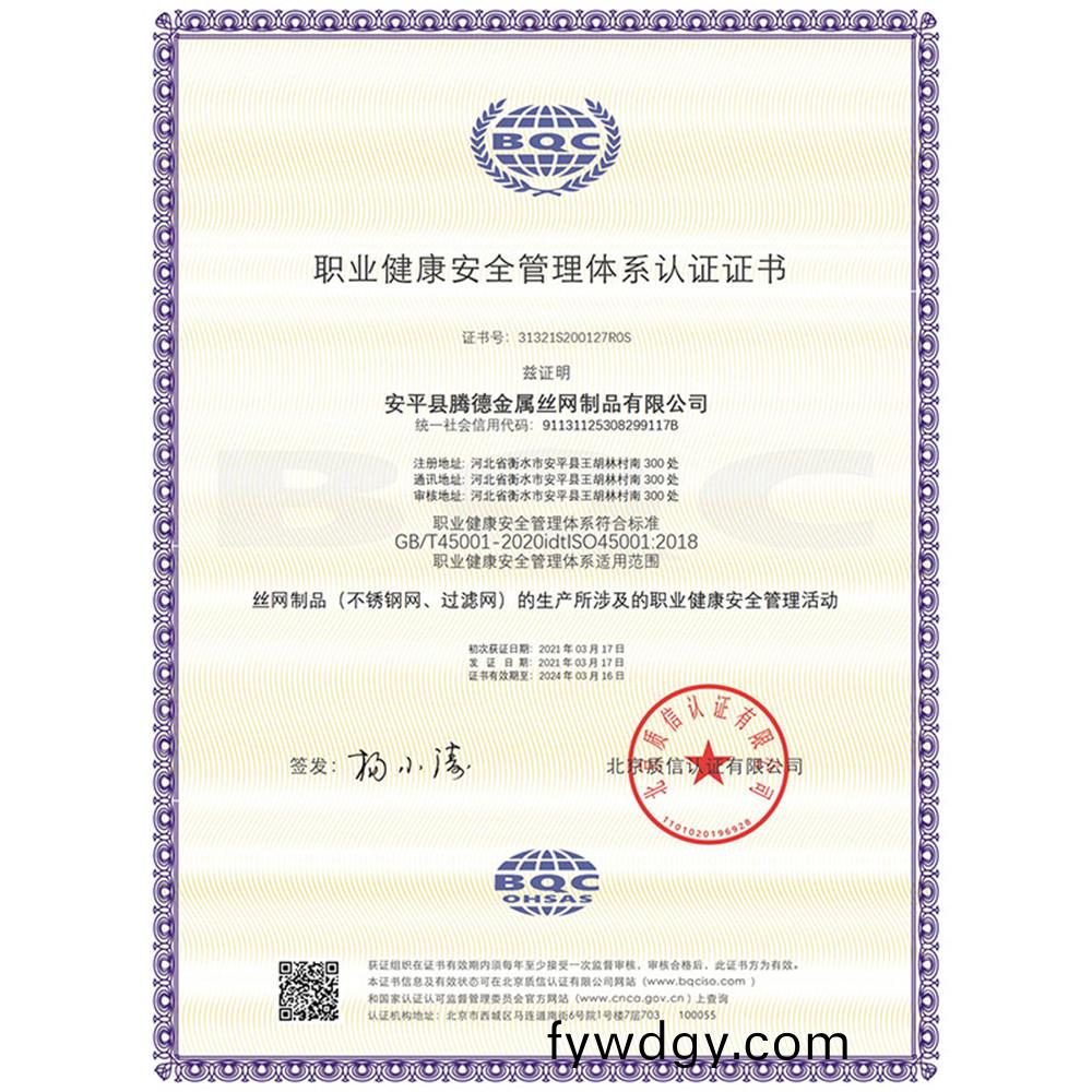資(zi)質證書